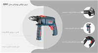 دريل 810 وات چکشي رونيکس مدل 2210C