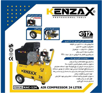 کمپرسور باد 24ليتري کنزاکس