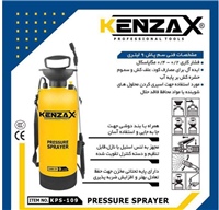 سمپاش 9ليتري کنزاکس مدل KPS-109