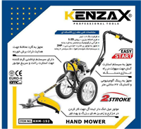 علف زن کالسکه اي کنزاکس مدل KHM-152