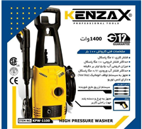 کارواش 100بار کنزاکس مدل KPW-1100