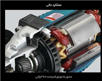 فرز سنگبري 2600وات ماکيتا مدل GA9040S