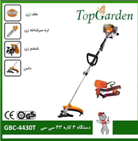 دستگاه 4 کاره (اره سر شاخ زن -داس موتوری -علف زن -شخم زن )GBC-4430 تاپ گاردن - Top Garden