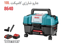 جارو شارژی 10 لیتر رونیکس مدل 8640 - Ronix